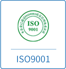 iso9000認證要求 iso9000認證要求